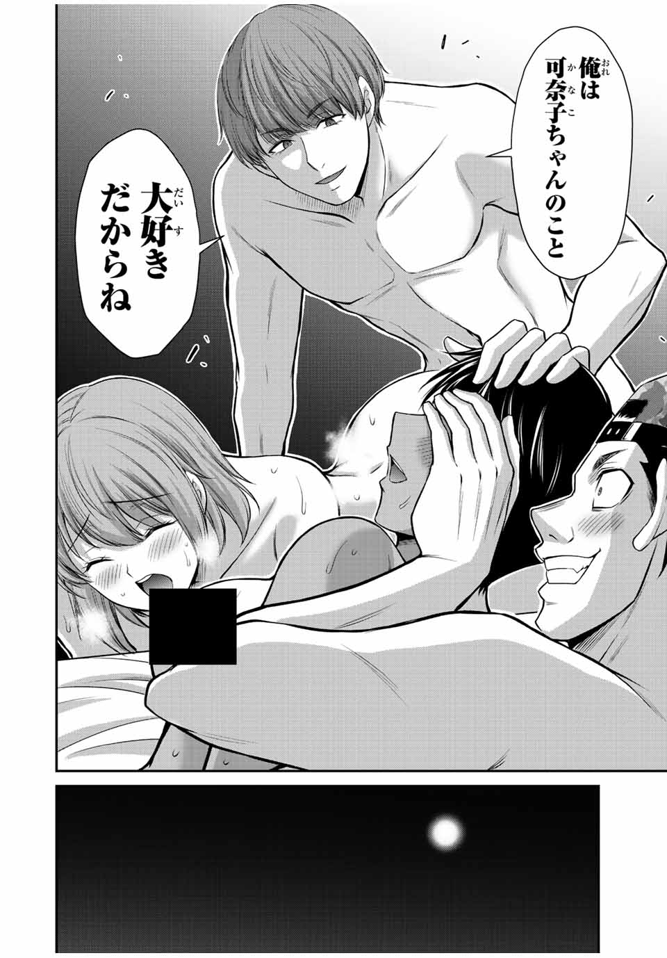 ギルティサークル Chap 104 - Next Chap 105