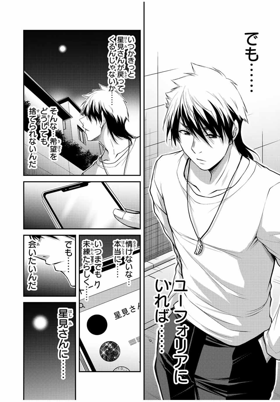 ギルティサークル Chap 105 - Next Chap 106