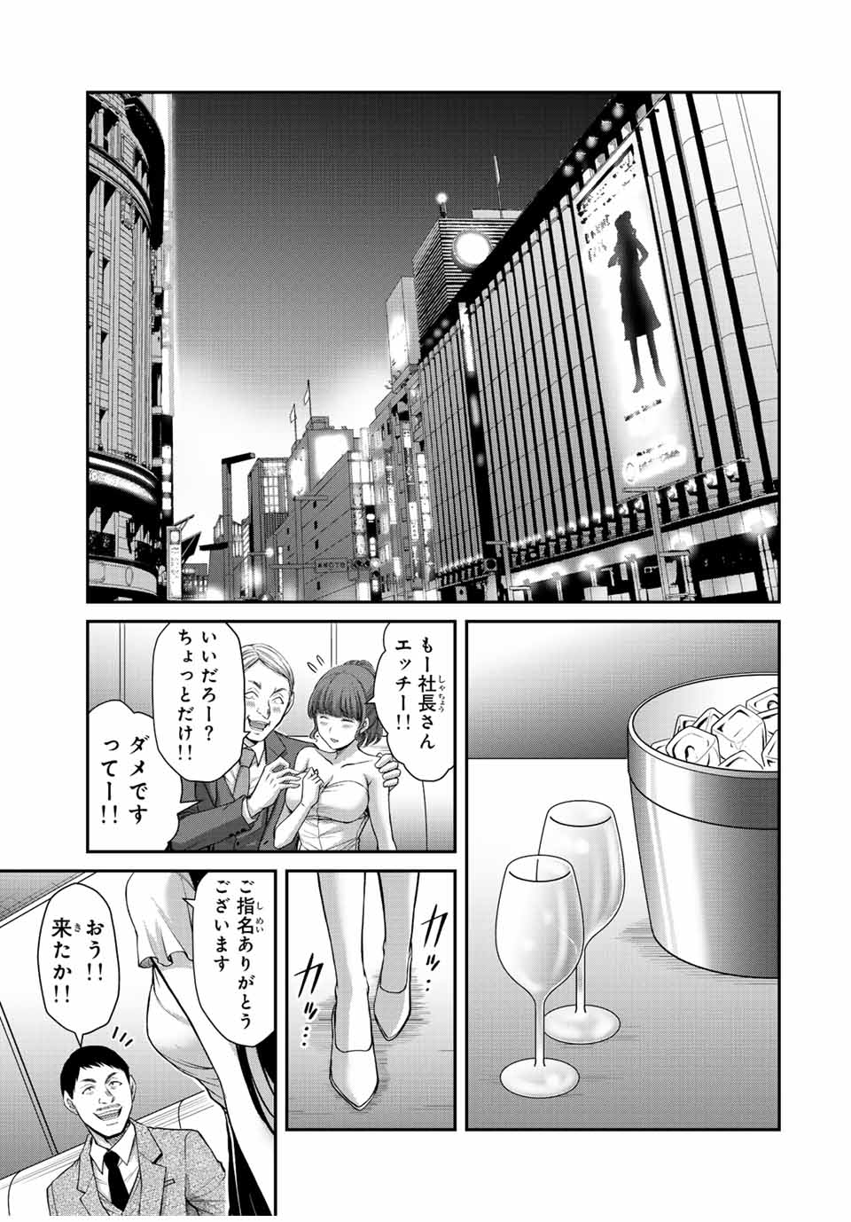 ギルティサークル Chap 105 - Next Chap 106