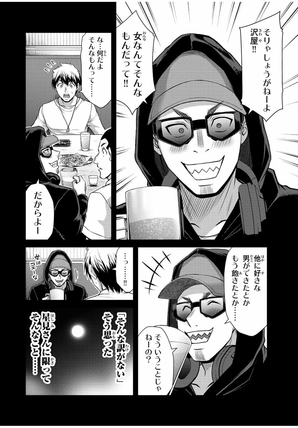 ギルティサークル Chap 105 - Next Chap 106