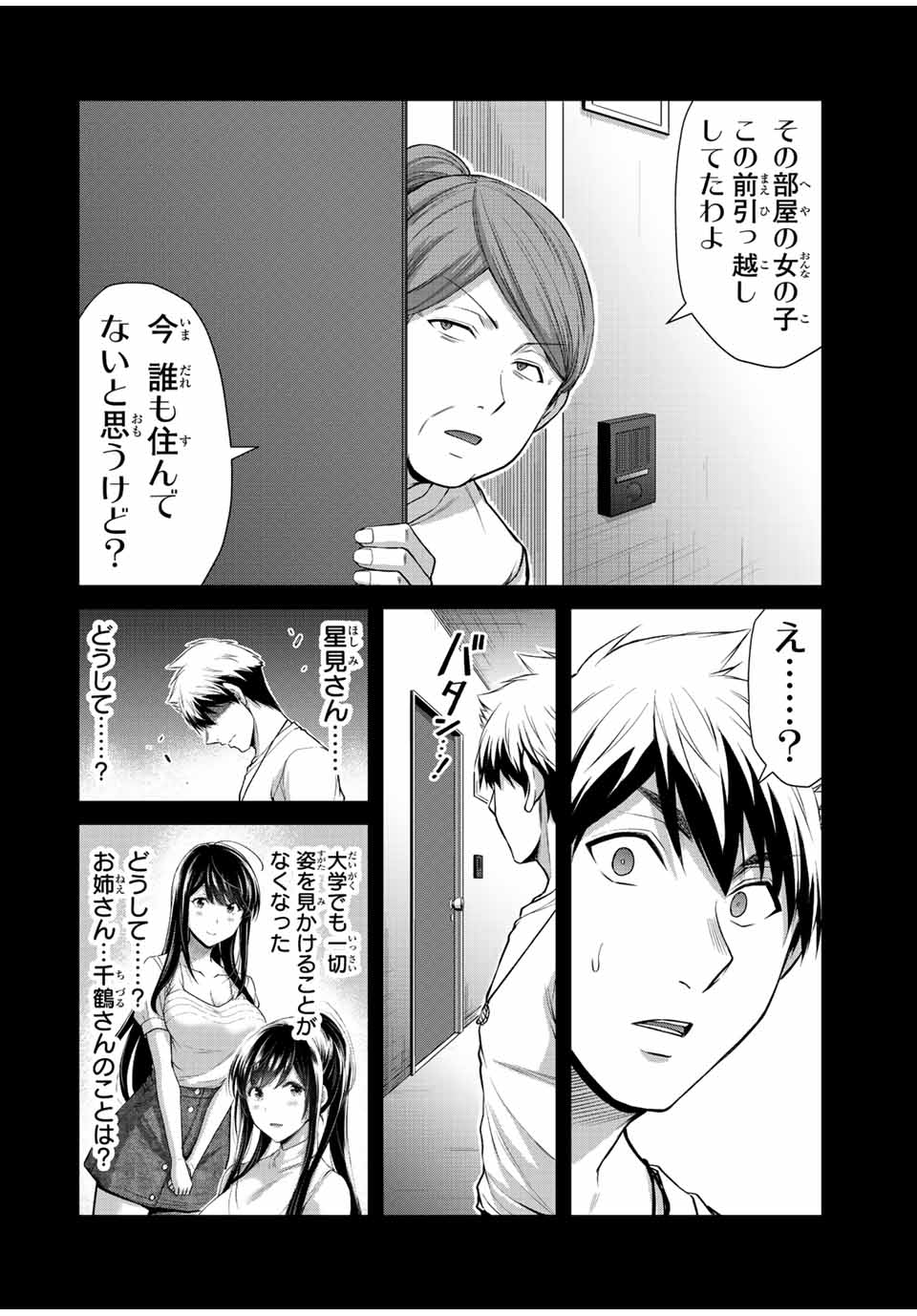 ギルティサークル Chap 105 - Next Chap 106