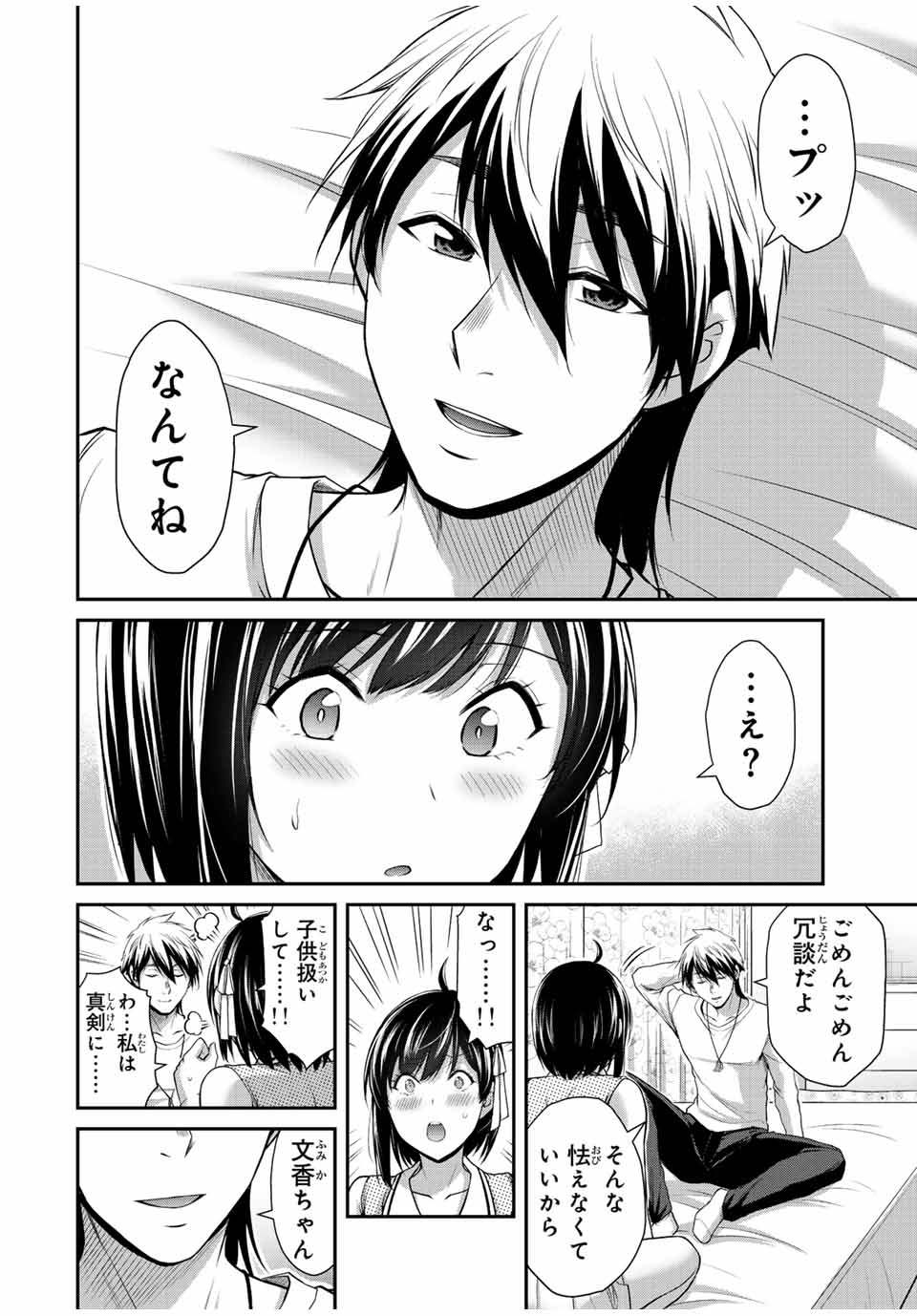 ギルティサークル Chap 105 - Next Chap 106