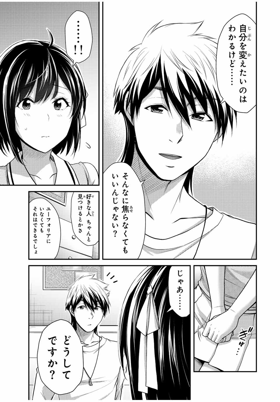 ギルティサークル Chap 105 - Next Chap 106