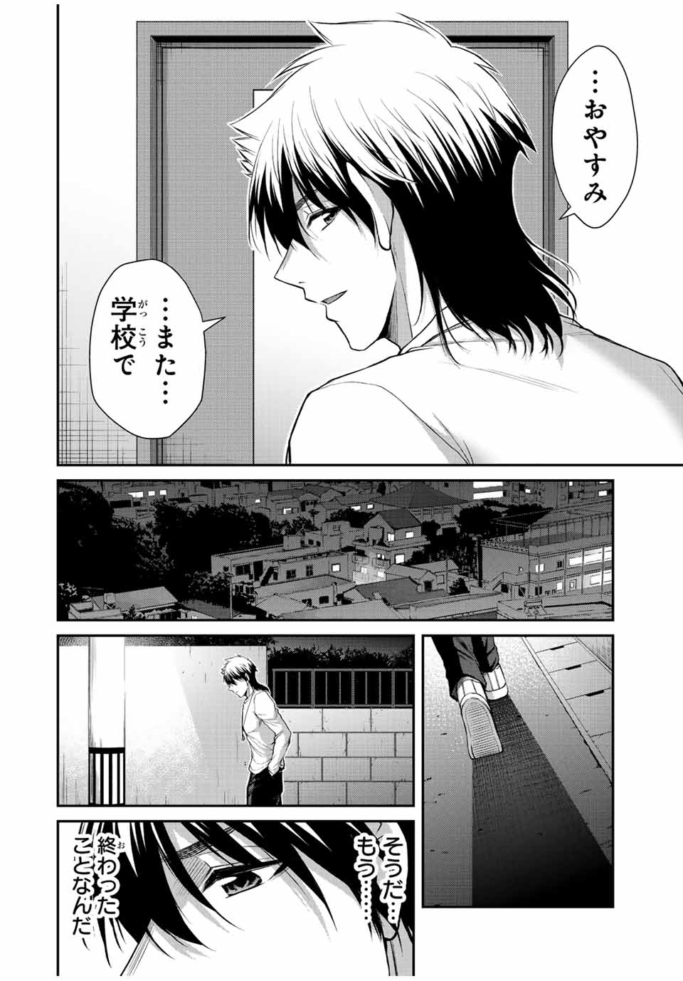 ギルティサークル Chap 105 - Next Chap 106