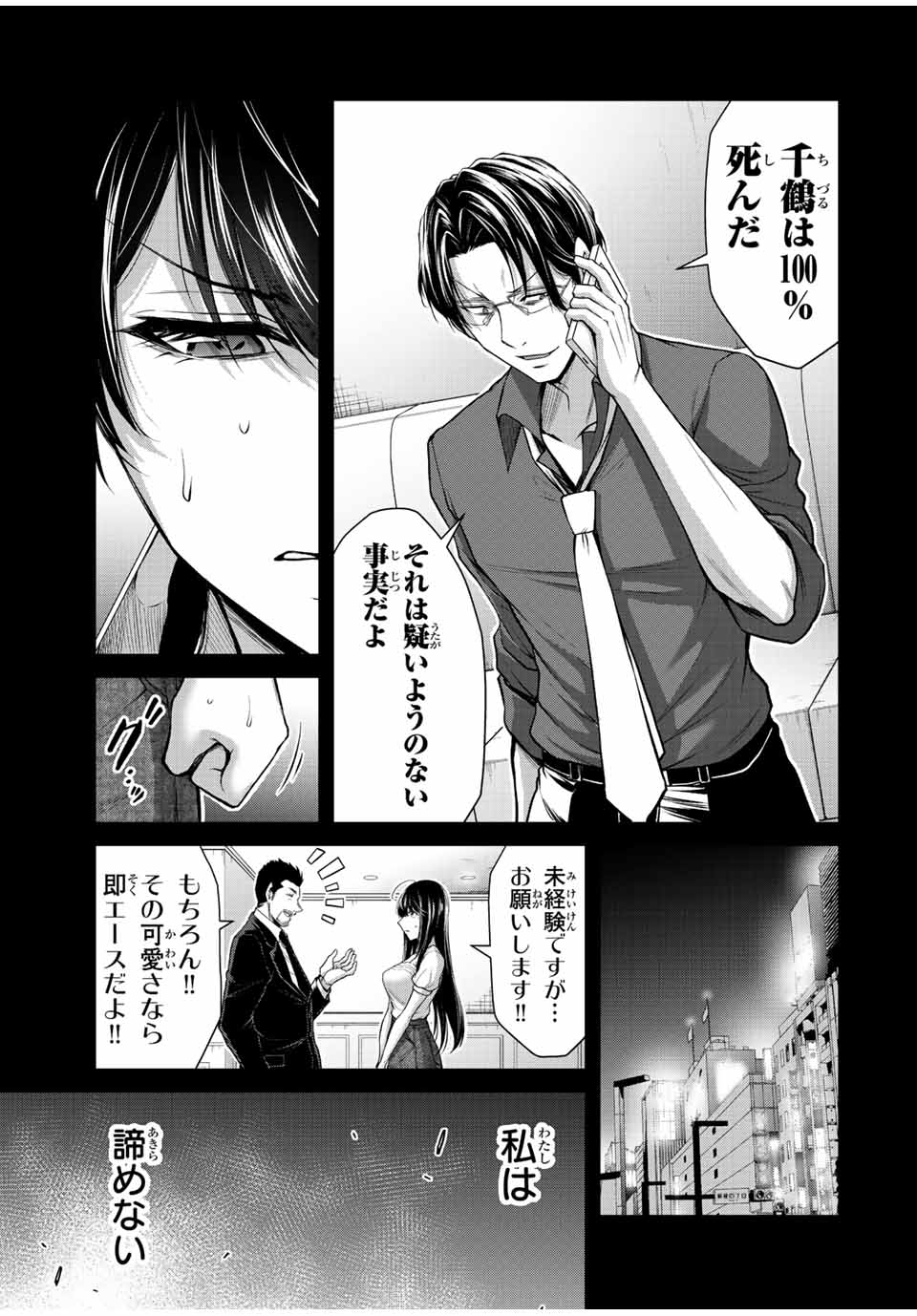 ギルティサークル Chap 106 - Next Chap 107