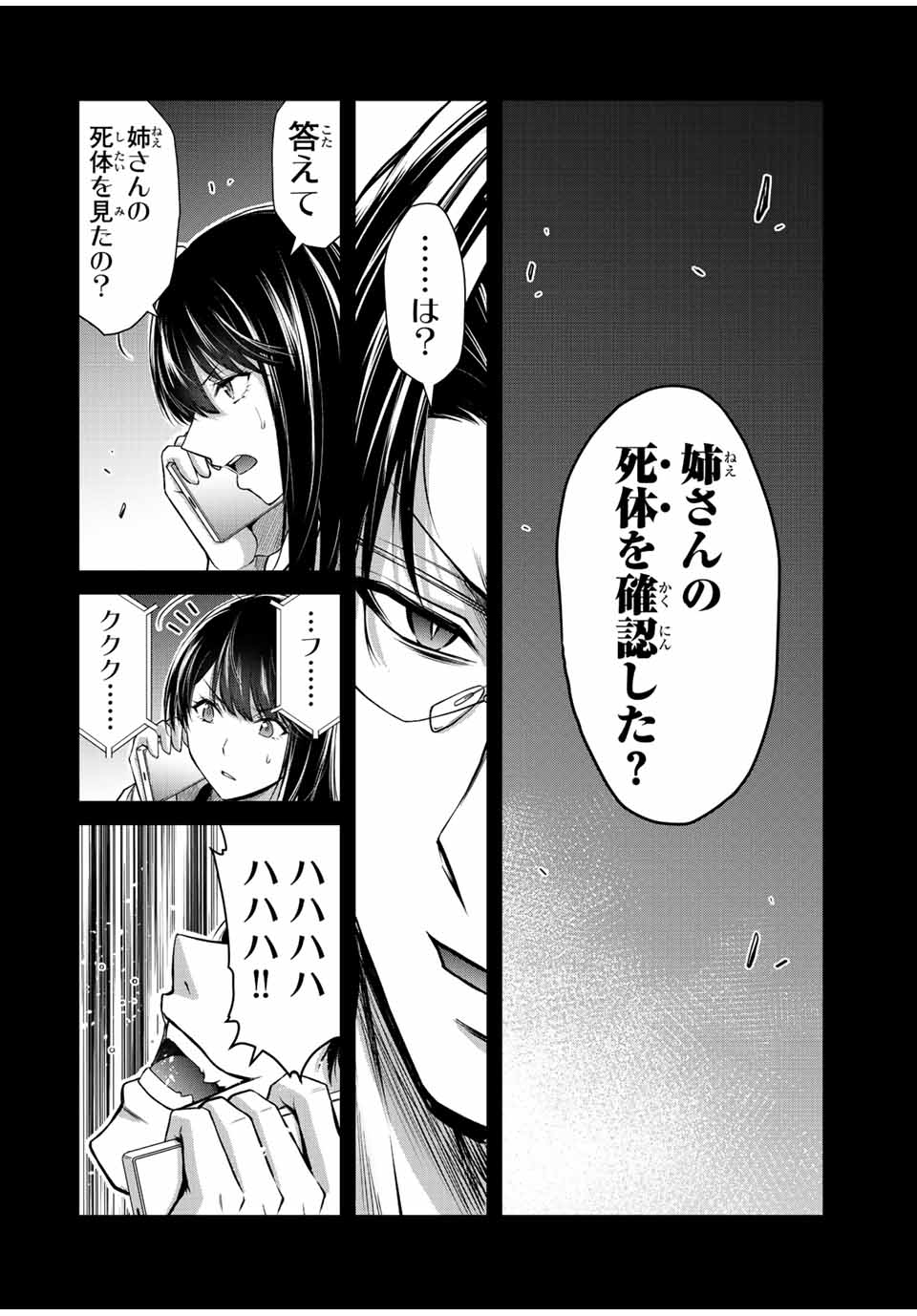 ギルティサークル Chap 106 - Next Chap 107