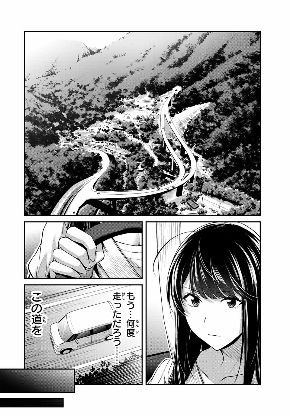 ギルティサークル Chap 106 - Next Chap 107
