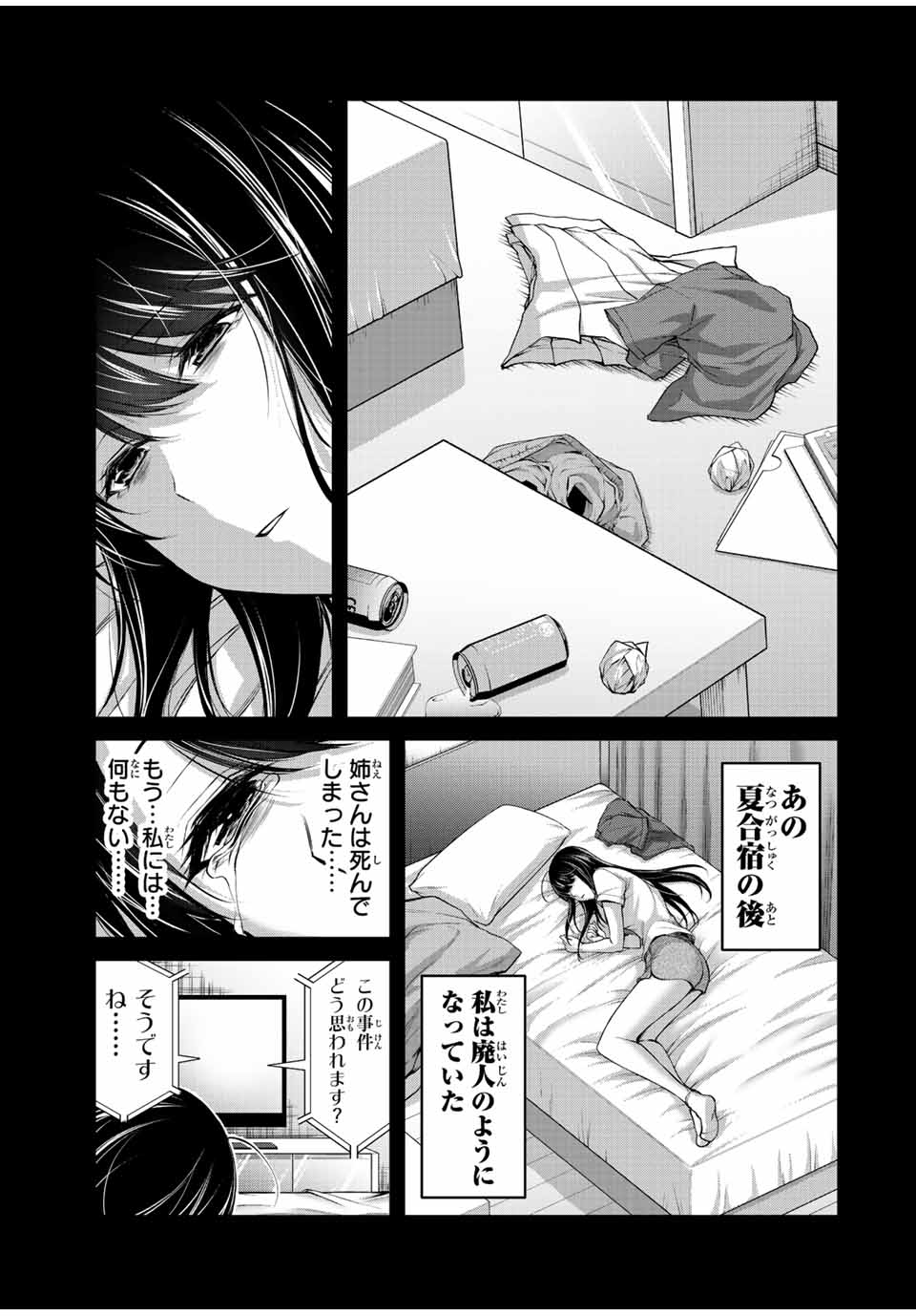 ギルティサークル Chap 106 - Next Chap 107