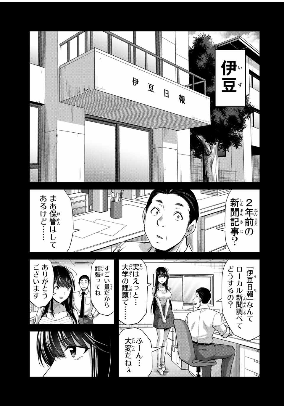 ギルティサークル Chap 106 - Next Chap 107