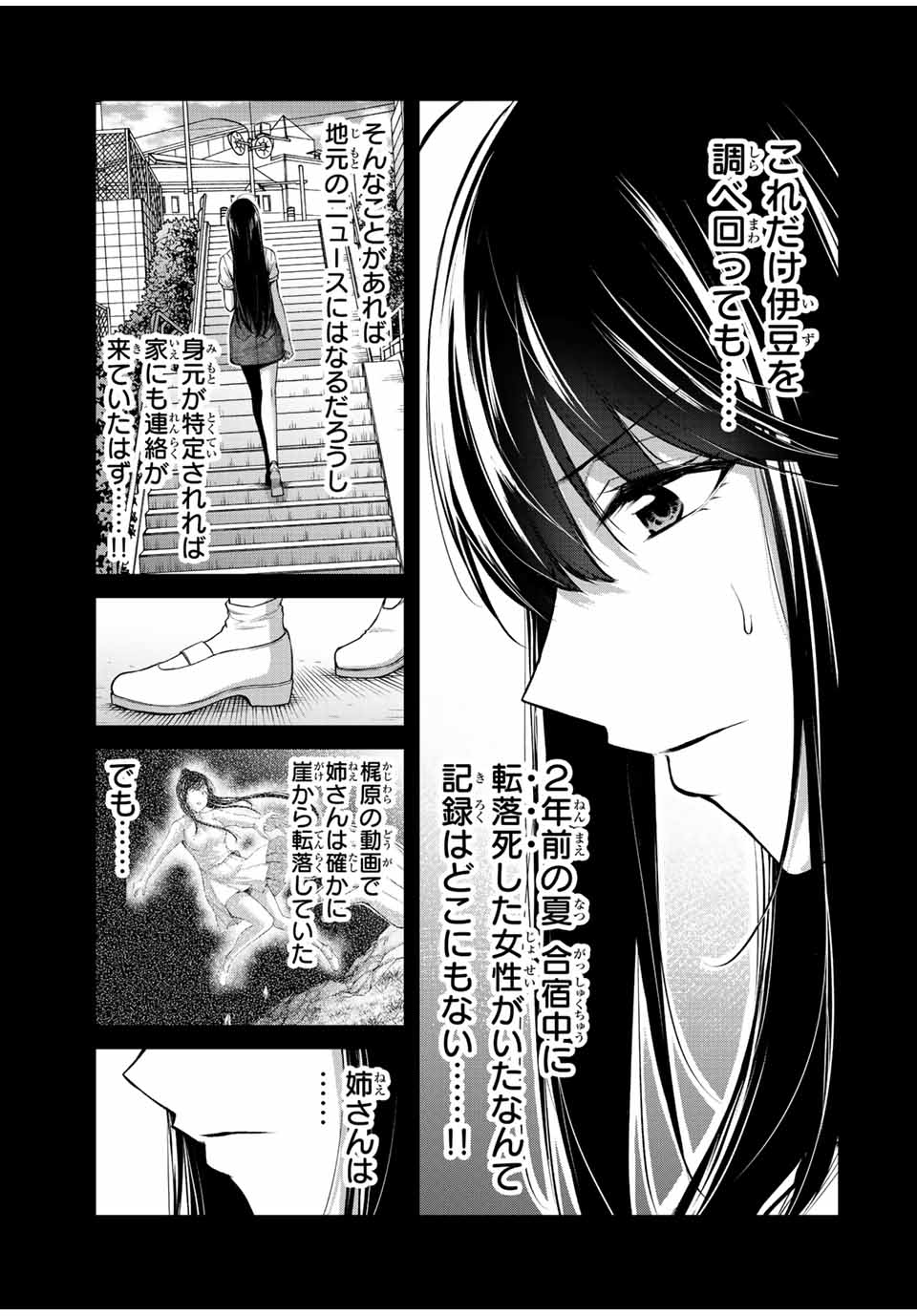 ギルティサークル Chap 106 - Next Chap 107