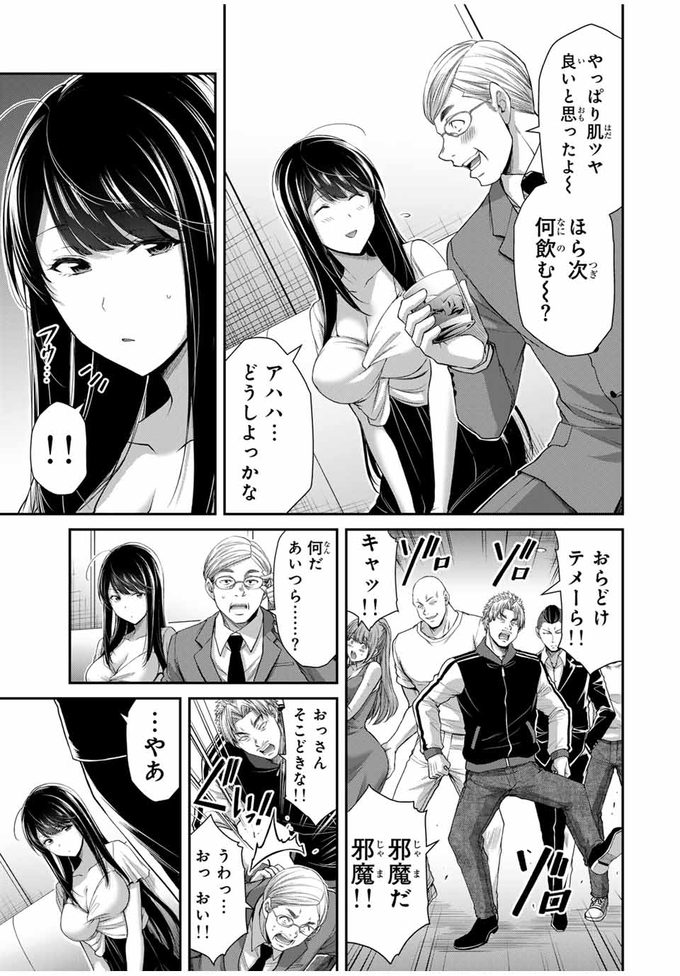 ギルティサークル Chap 107 - Next Chap 108