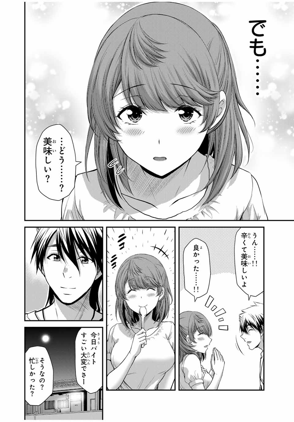 ギルティサークル Chap 107 - Next Chap 108