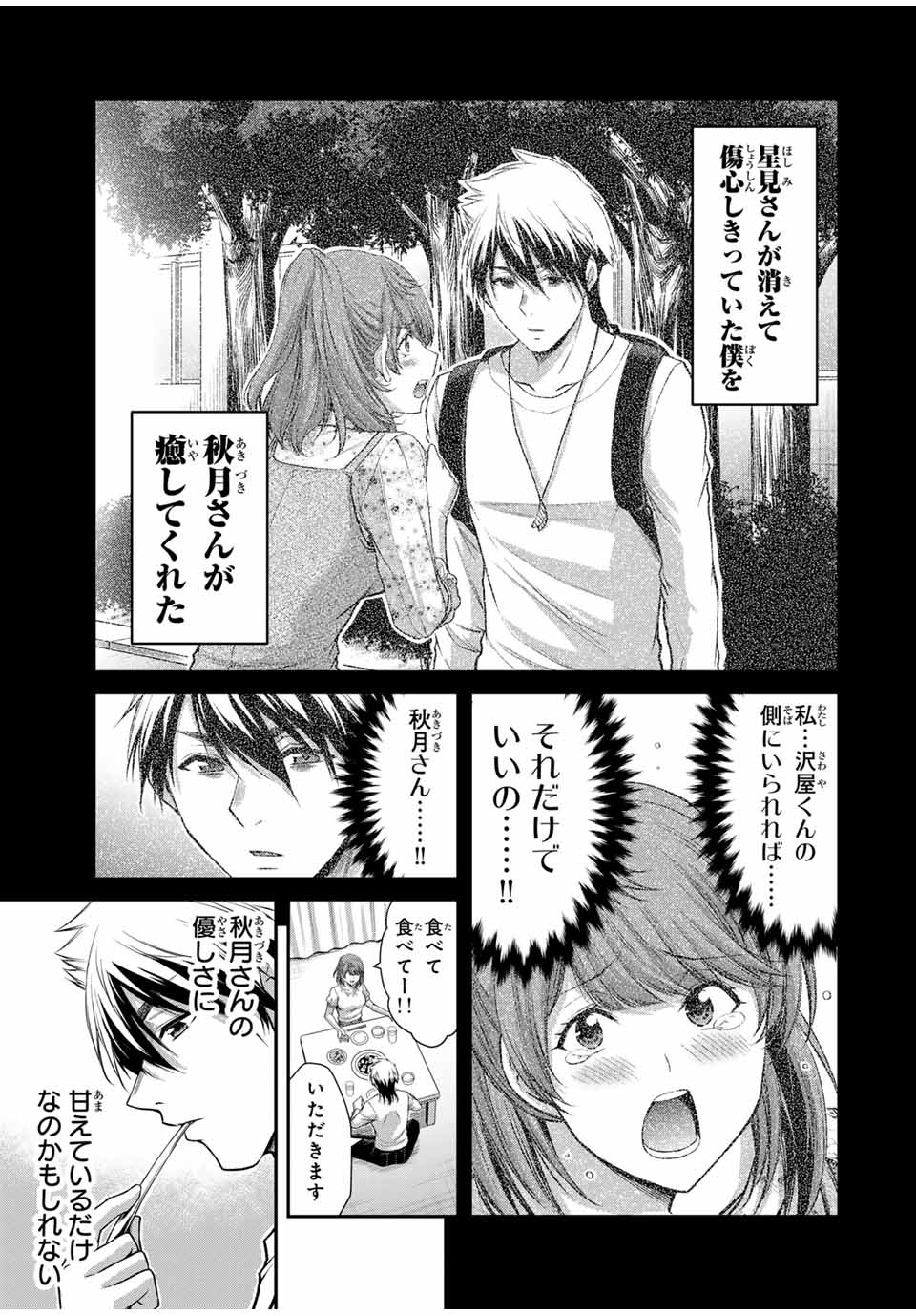 ギルティサークル Chap 107 - Next Chap 108