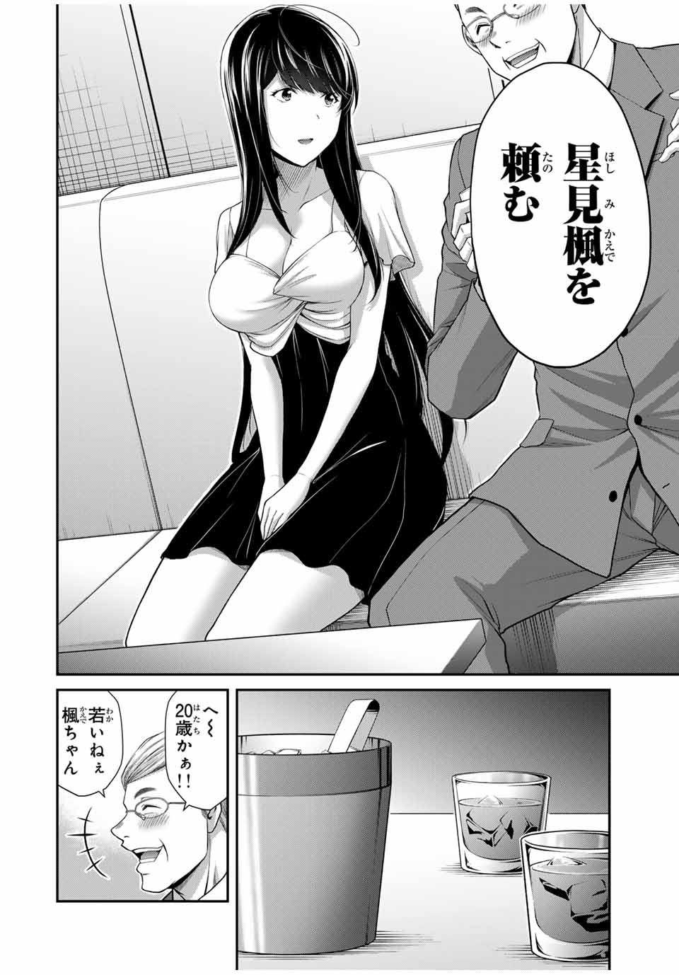 ギルティサークル Chap 107 - Next Chap 108