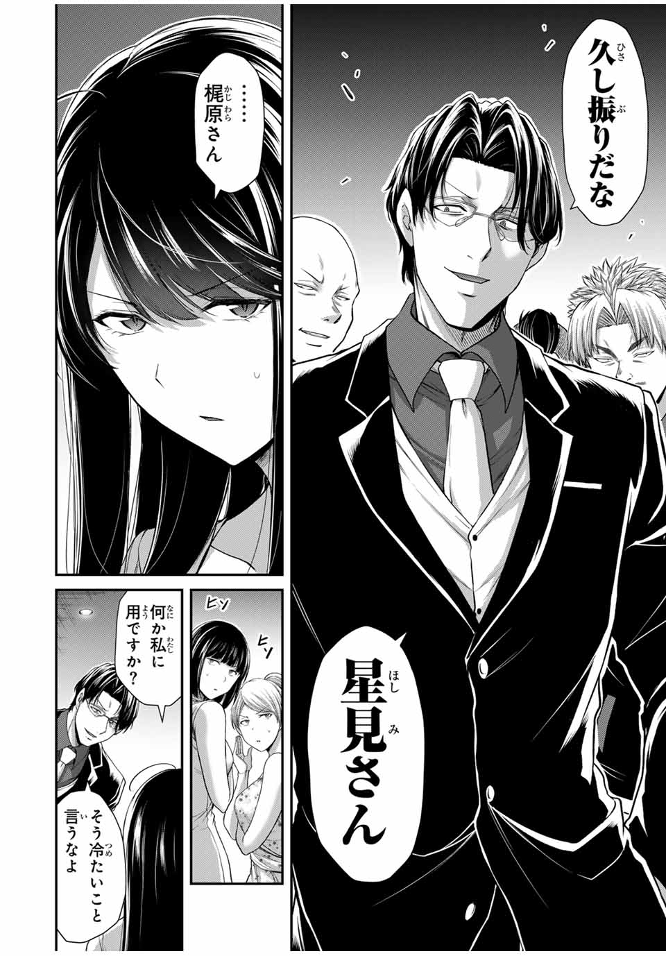 ギルティサークル Chap 107 - Next Chap 108