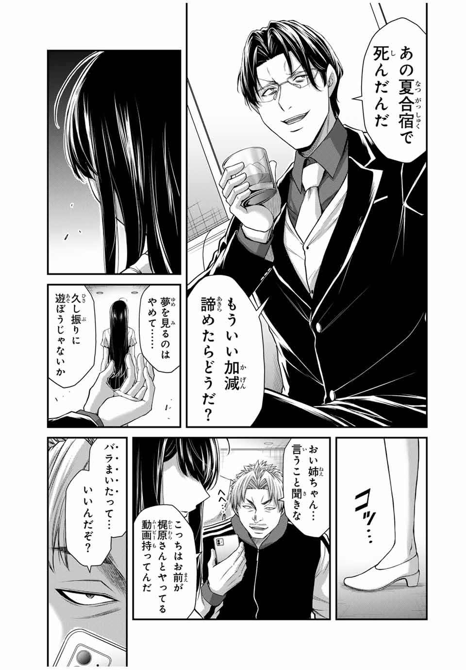 ギルティサークル Chap 107 - Next Chap 108