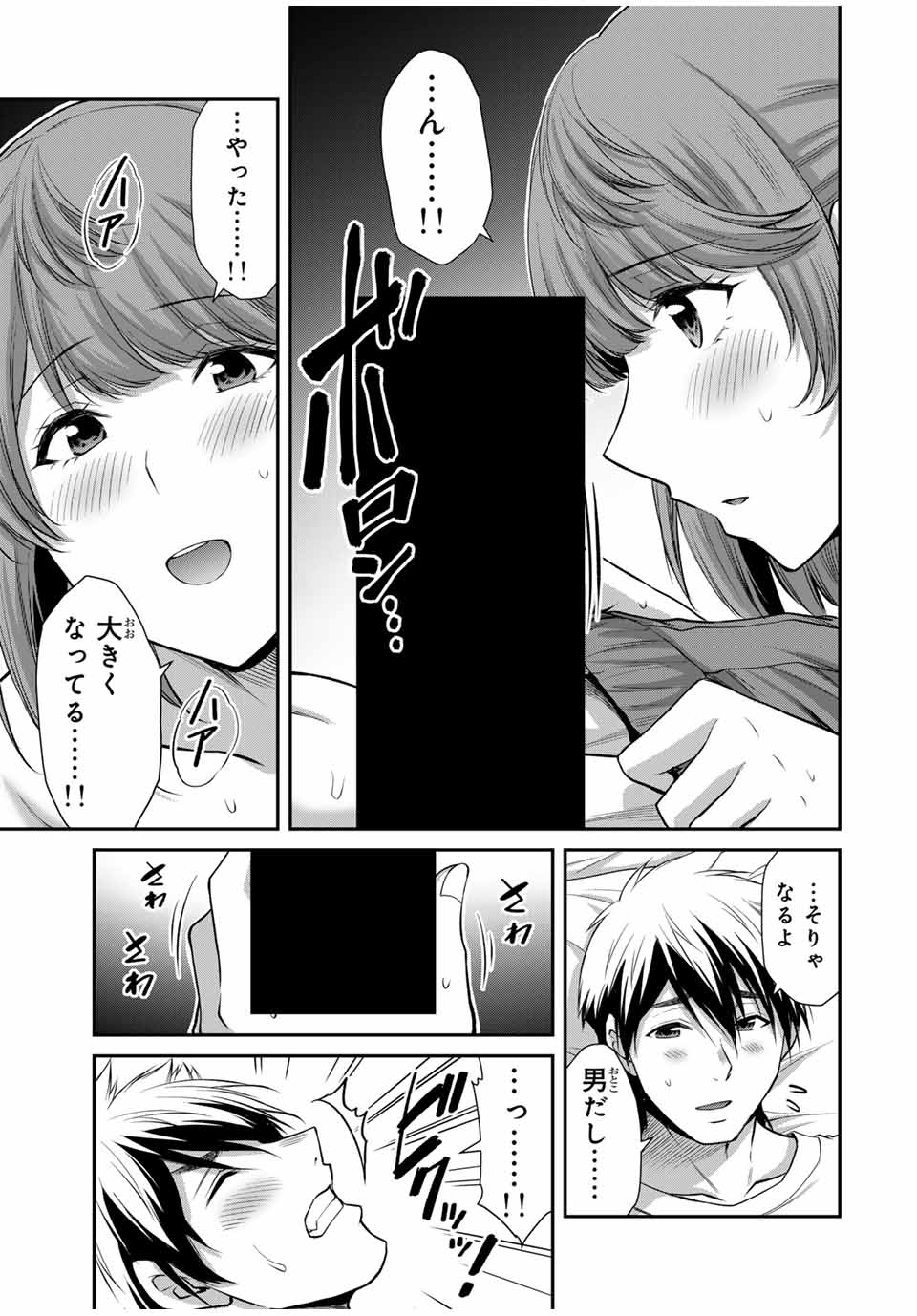 ギルティサークル Chap 108 - Next Chap 109