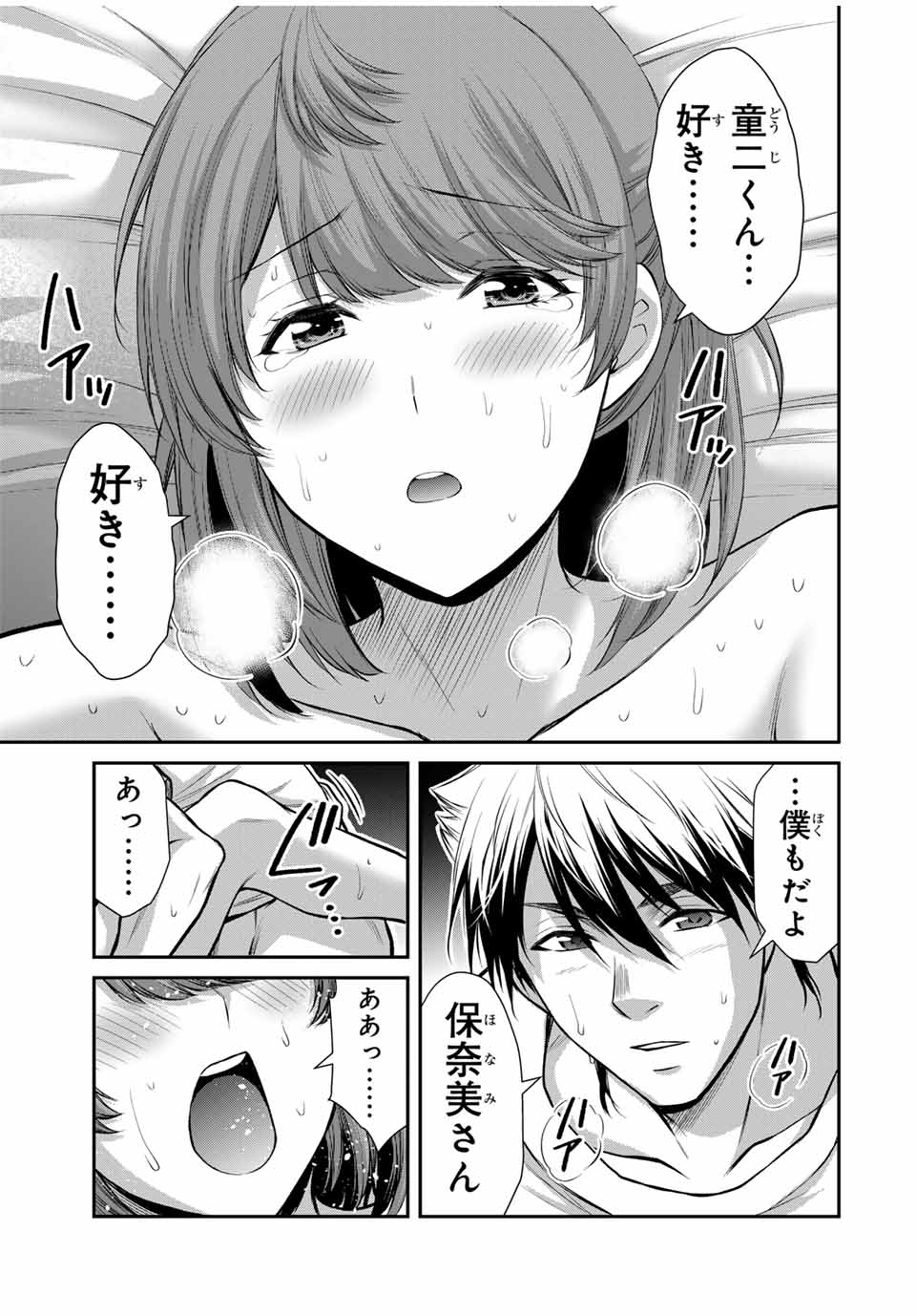 ギルティサークル Chap 108 - Next Chap 109