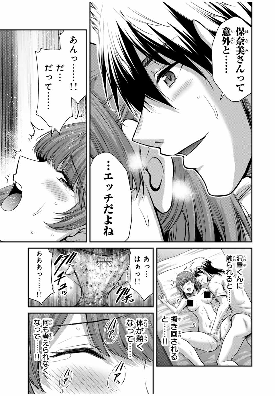 ギルティサークル Chap 108 - Next Chap 109