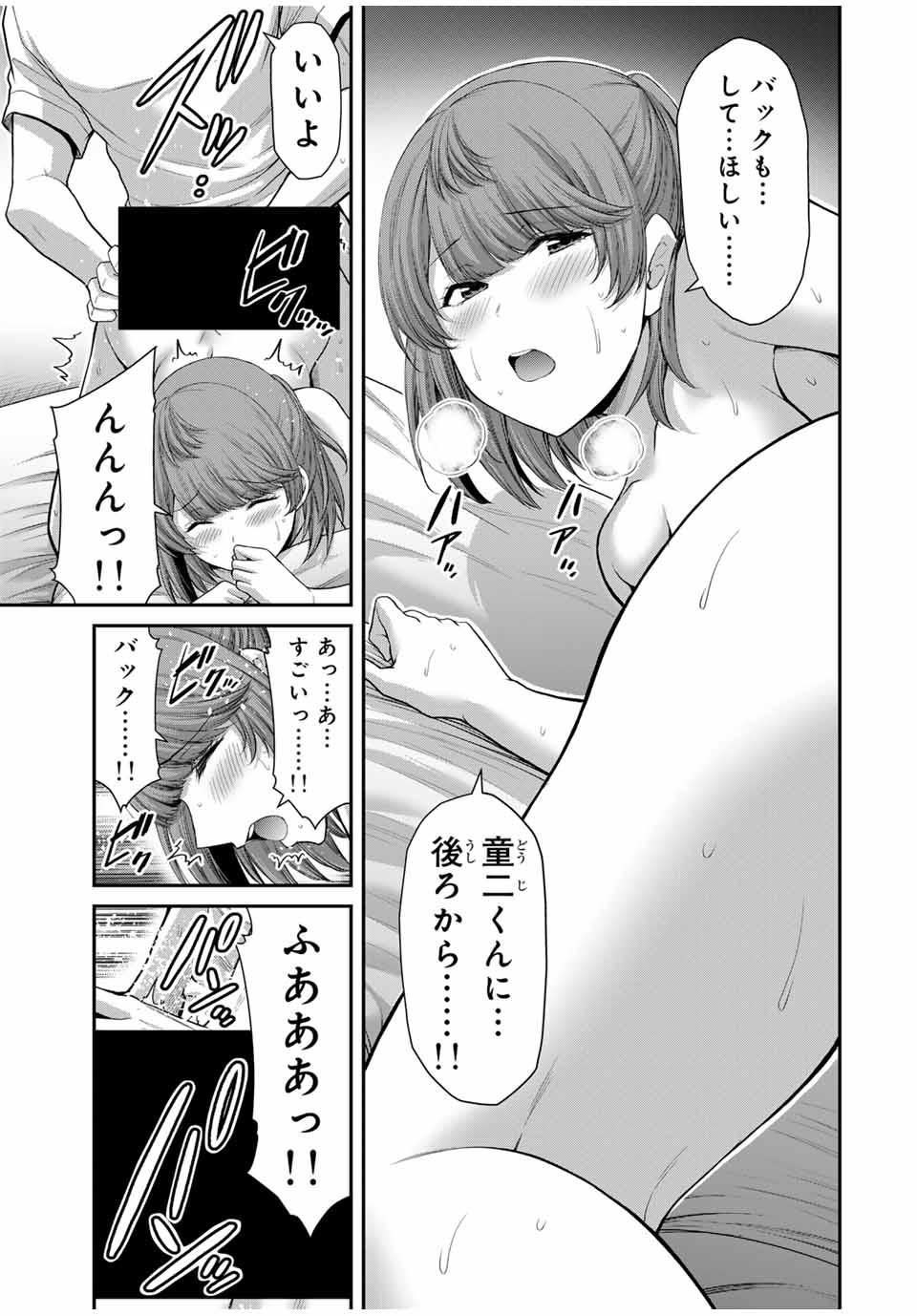 ギルティサークル Chap 109 - Next Chap 110