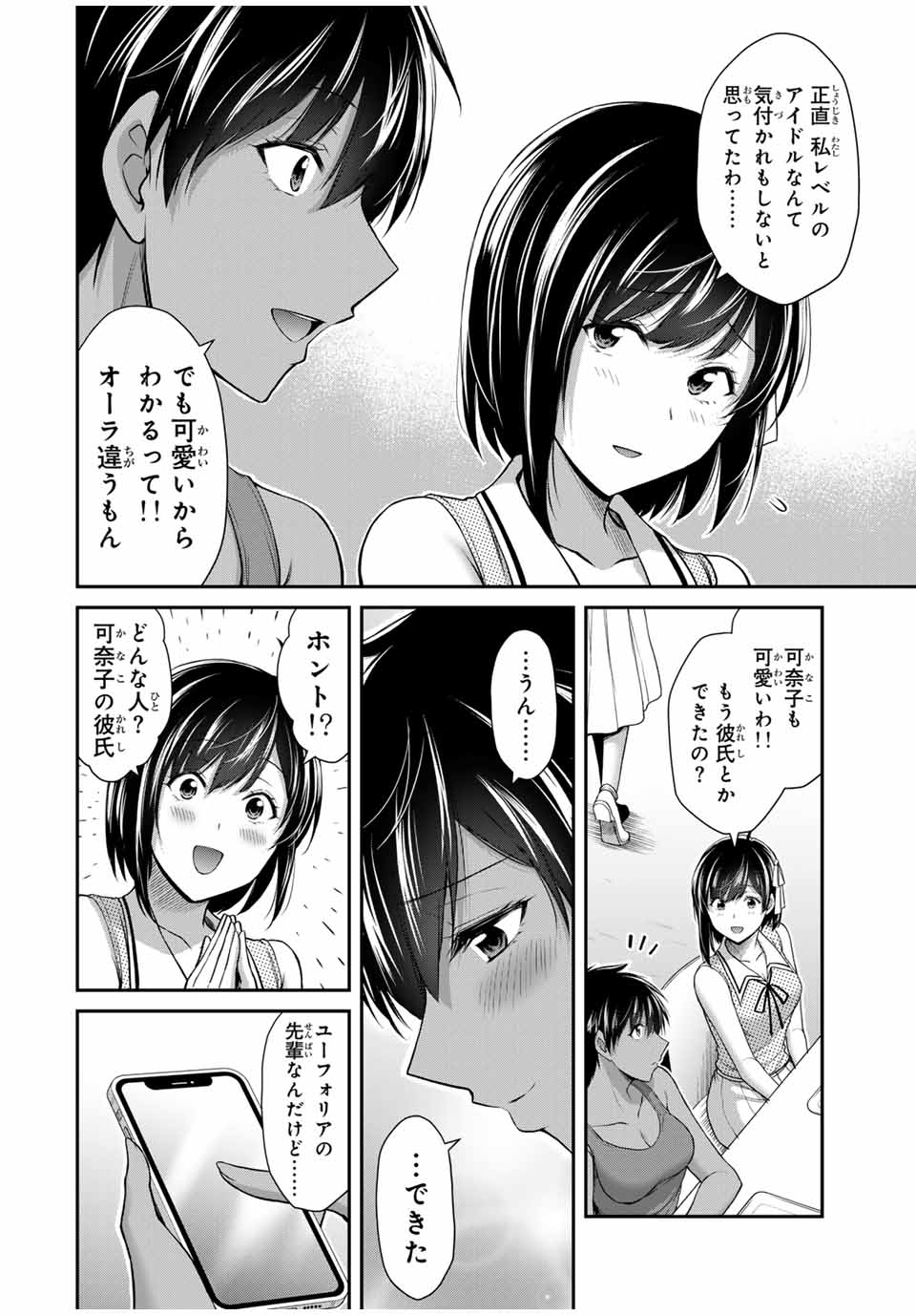 ギルティサークル Chap 109 - Next Chap 110