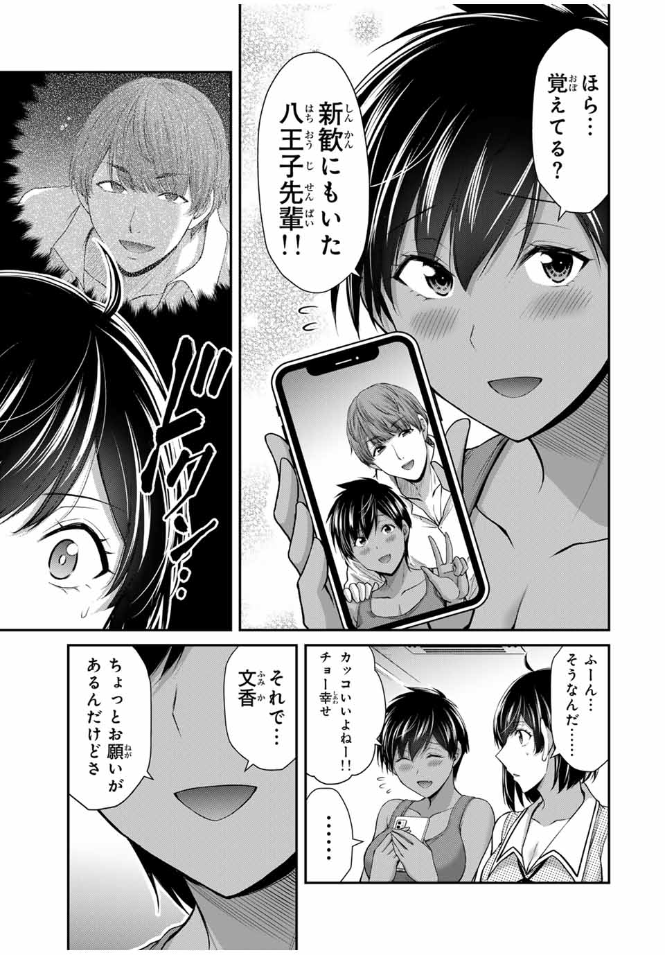 ギルティサークル Chap 109 - Next Chap 110