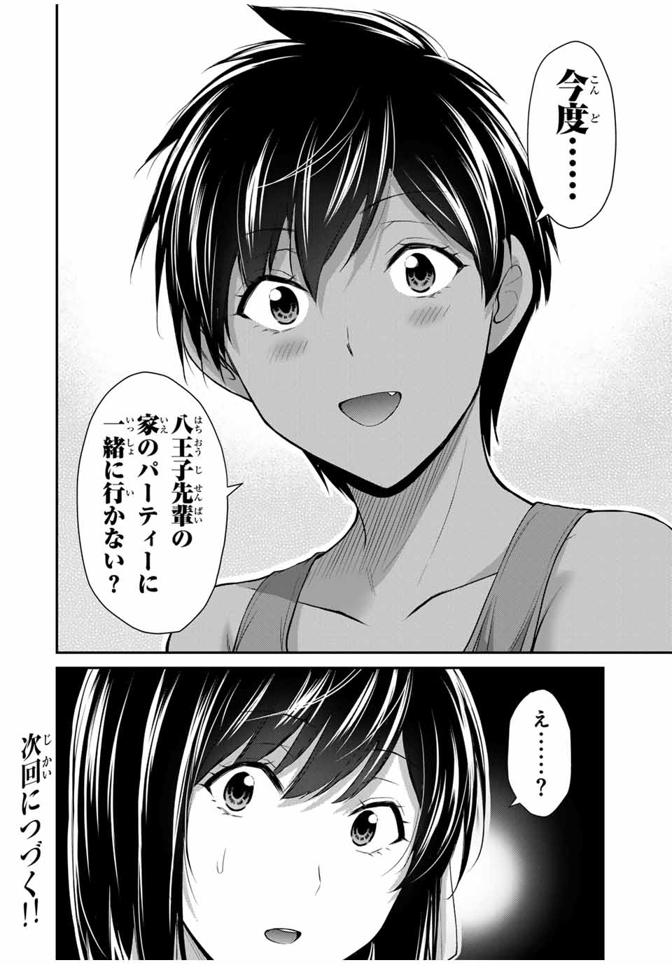 ギルティサークル Chap 109 - Next Chap 110