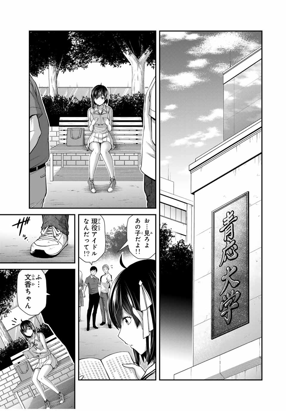 ギルティサークル Chap 109 - Next Chap 110
