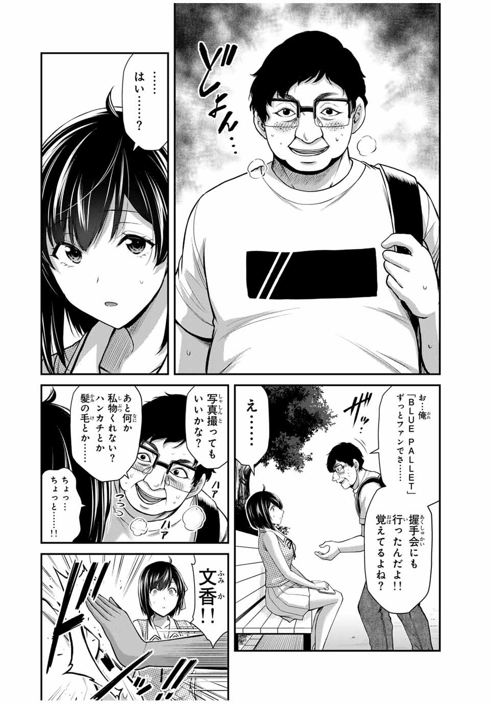 ギルティサークル Chap 109 - Next Chap 110