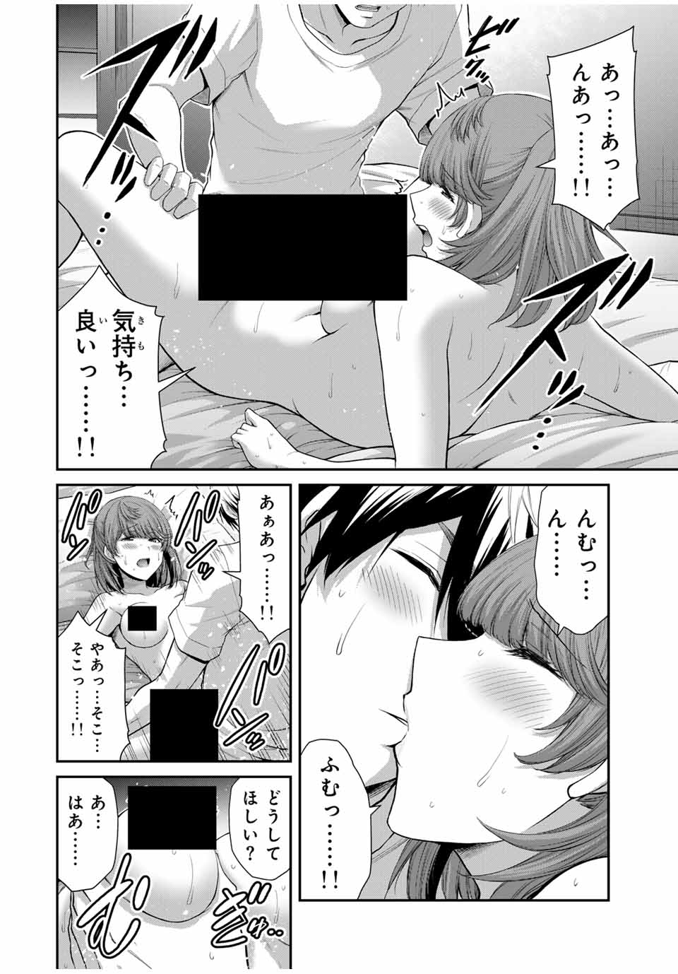 ギルティサークル Chap 109 - Next Chap 110
