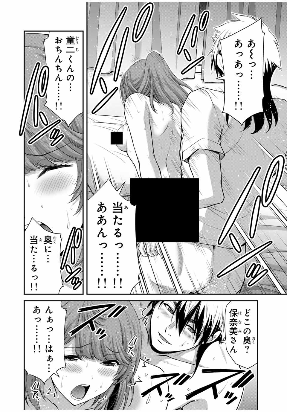 ギルティサークル Chap 109 - Next Chap 110