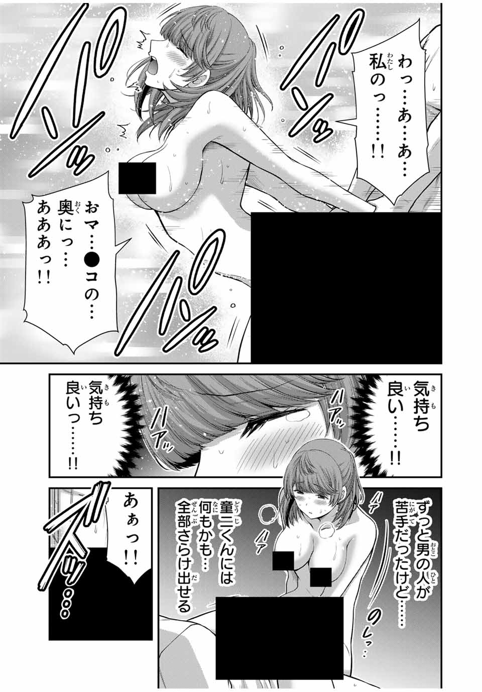 ギルティサークル Chap 109 - Next Chap 110