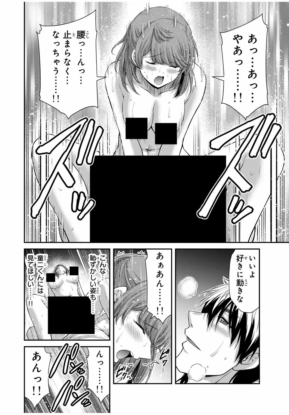 ギルティサークル Chap 109 - Next Chap 110