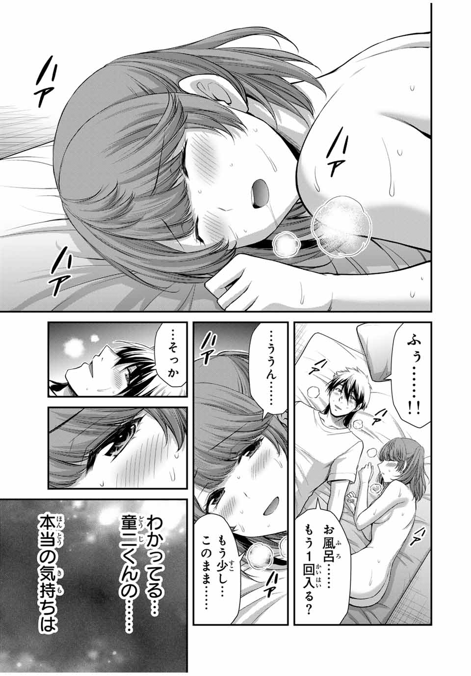 ギルティサークル Chap 109 - Next Chap 110