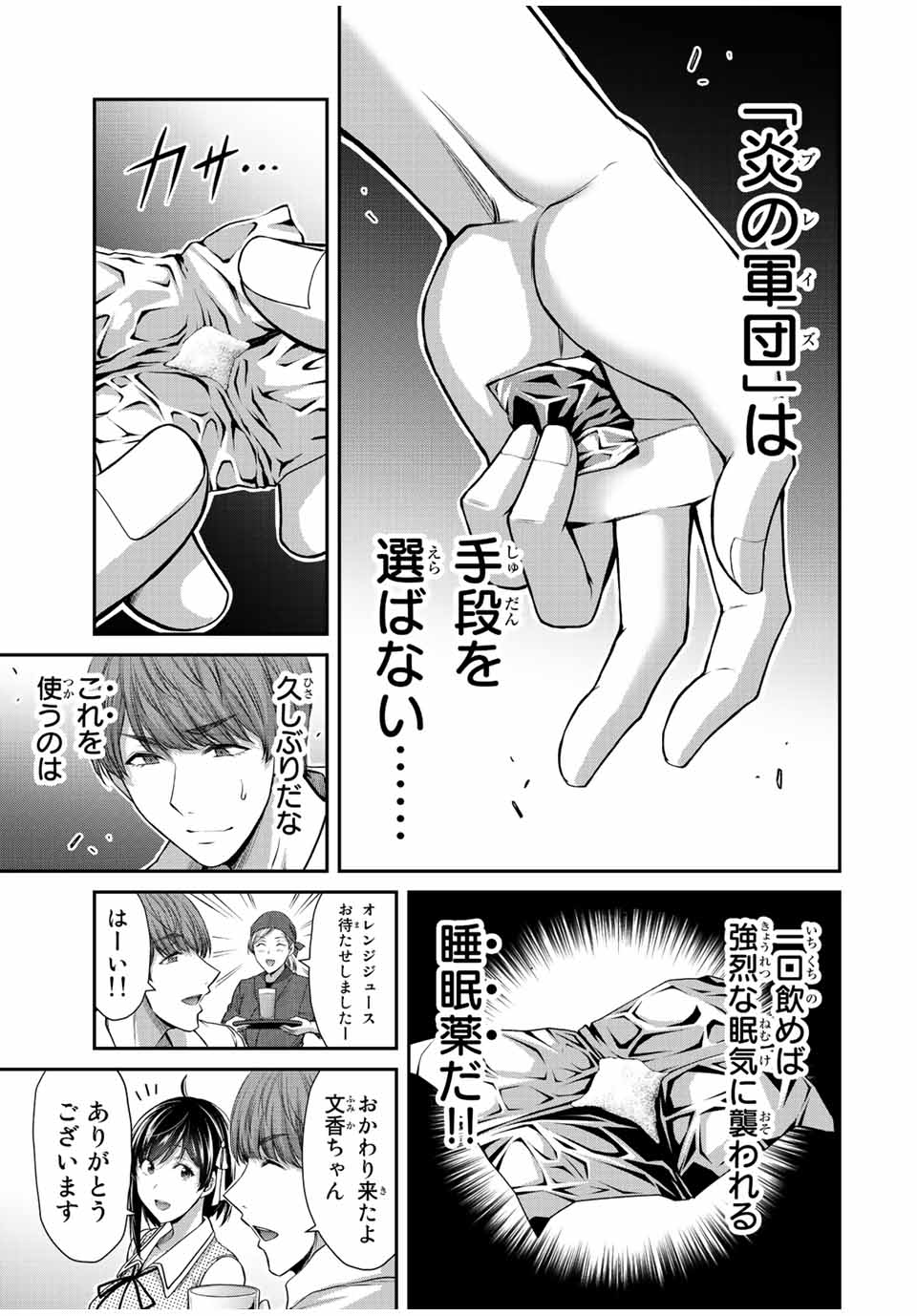 ギルティサークル Chap 100 - Next Chap 101