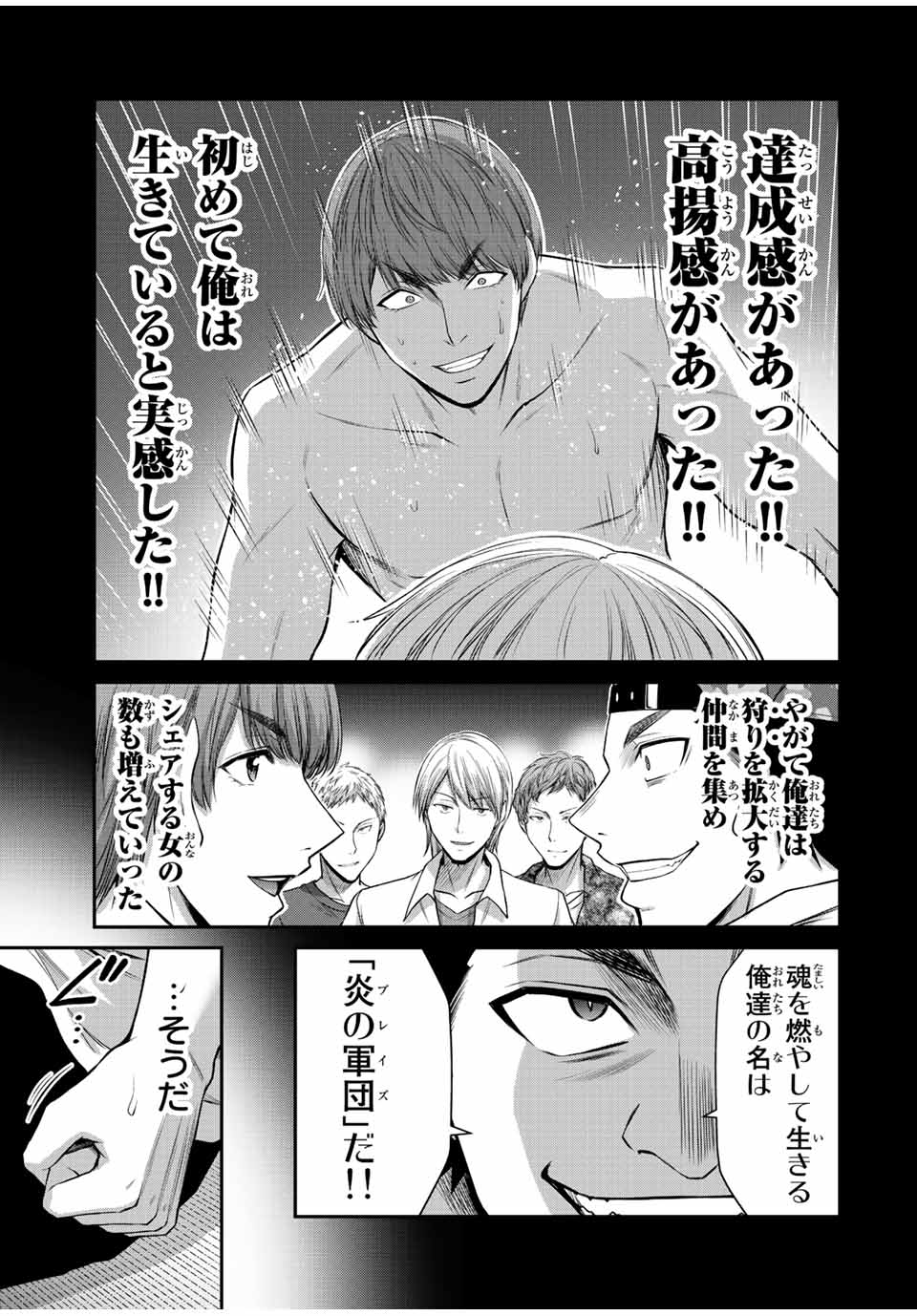 ギルティサークル Chap 100 - Next Chap 101