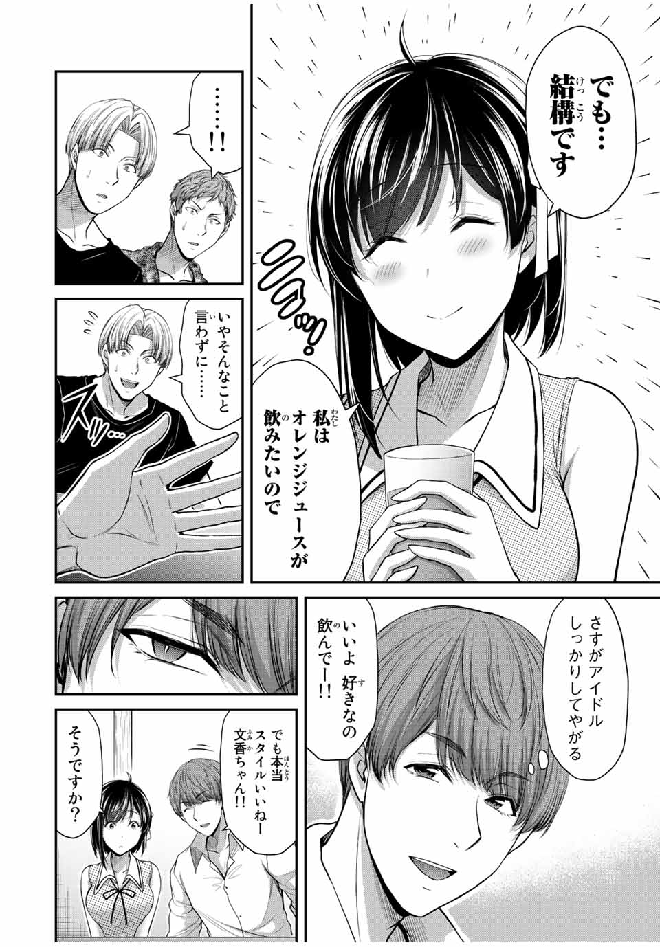 ギルティサークル Chap 100 - Next Chap 101