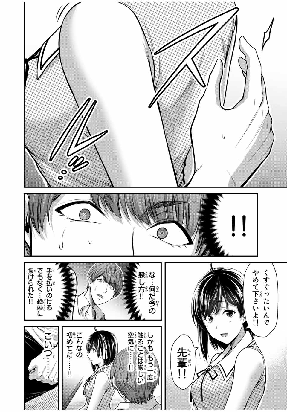 ギルティサークル Chap 100 - Next Chap 101