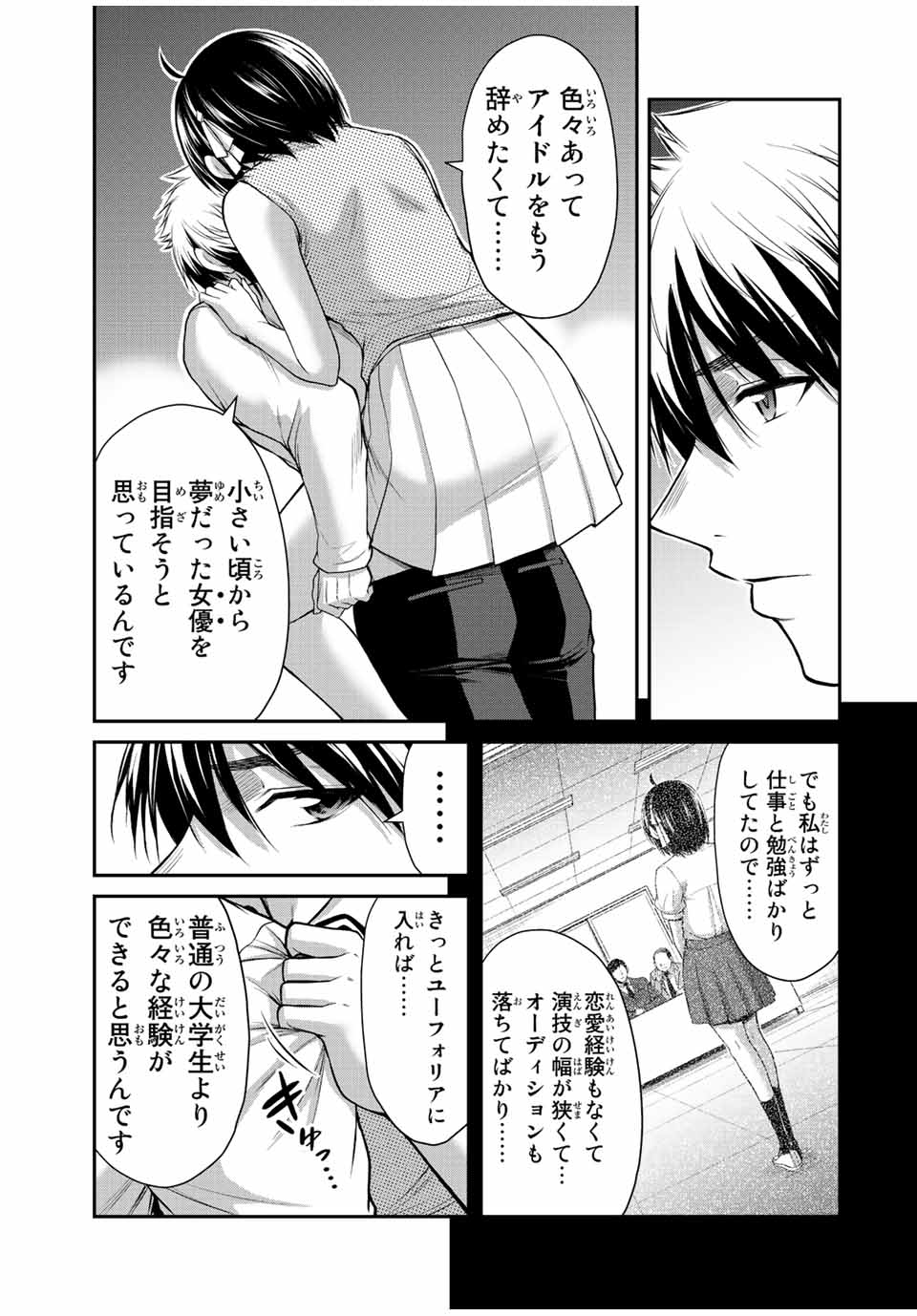 ギルティサークル Chap 102 - Next Chap 103