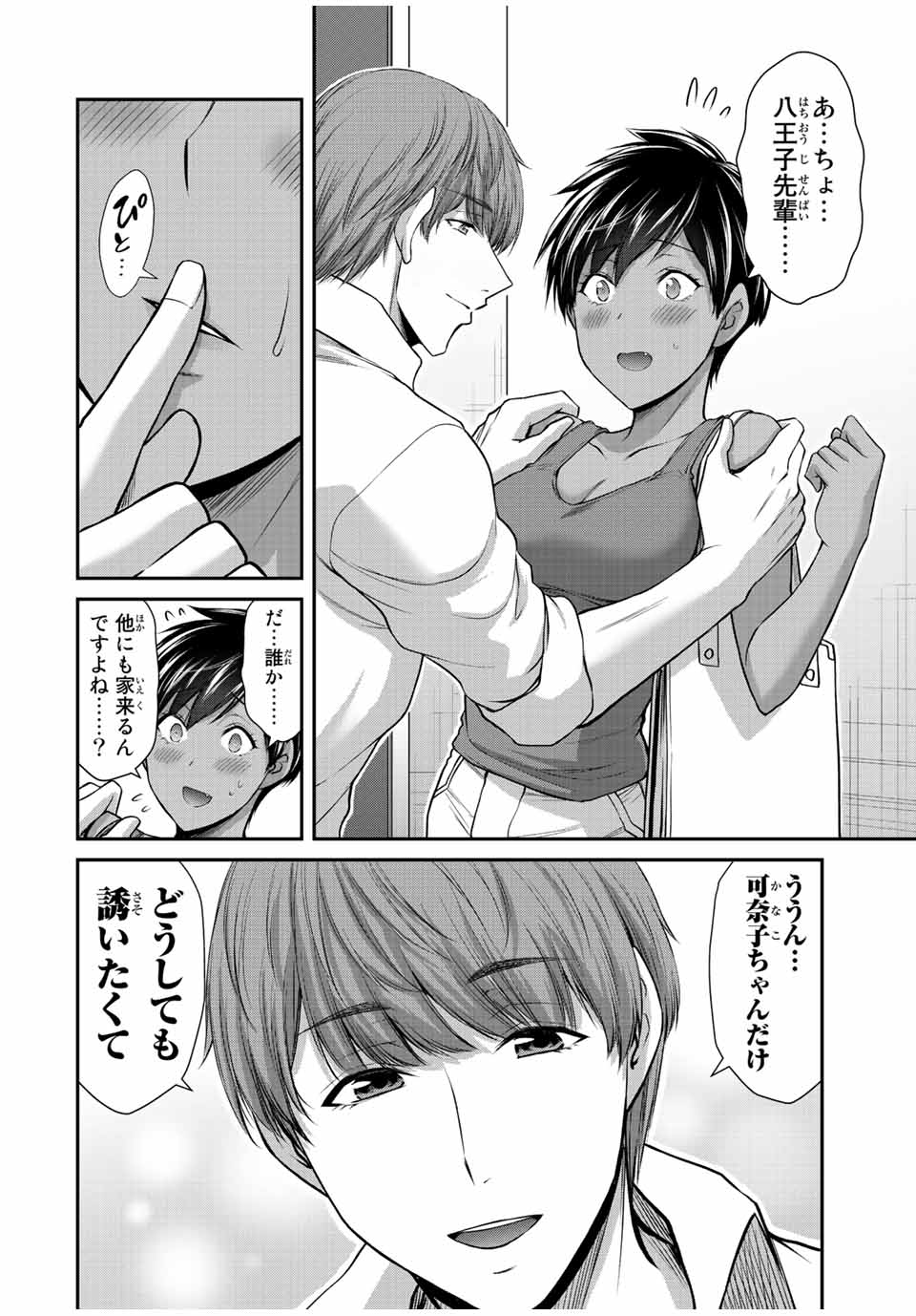 ギルティサークル Chap 102 - Next Chap 103