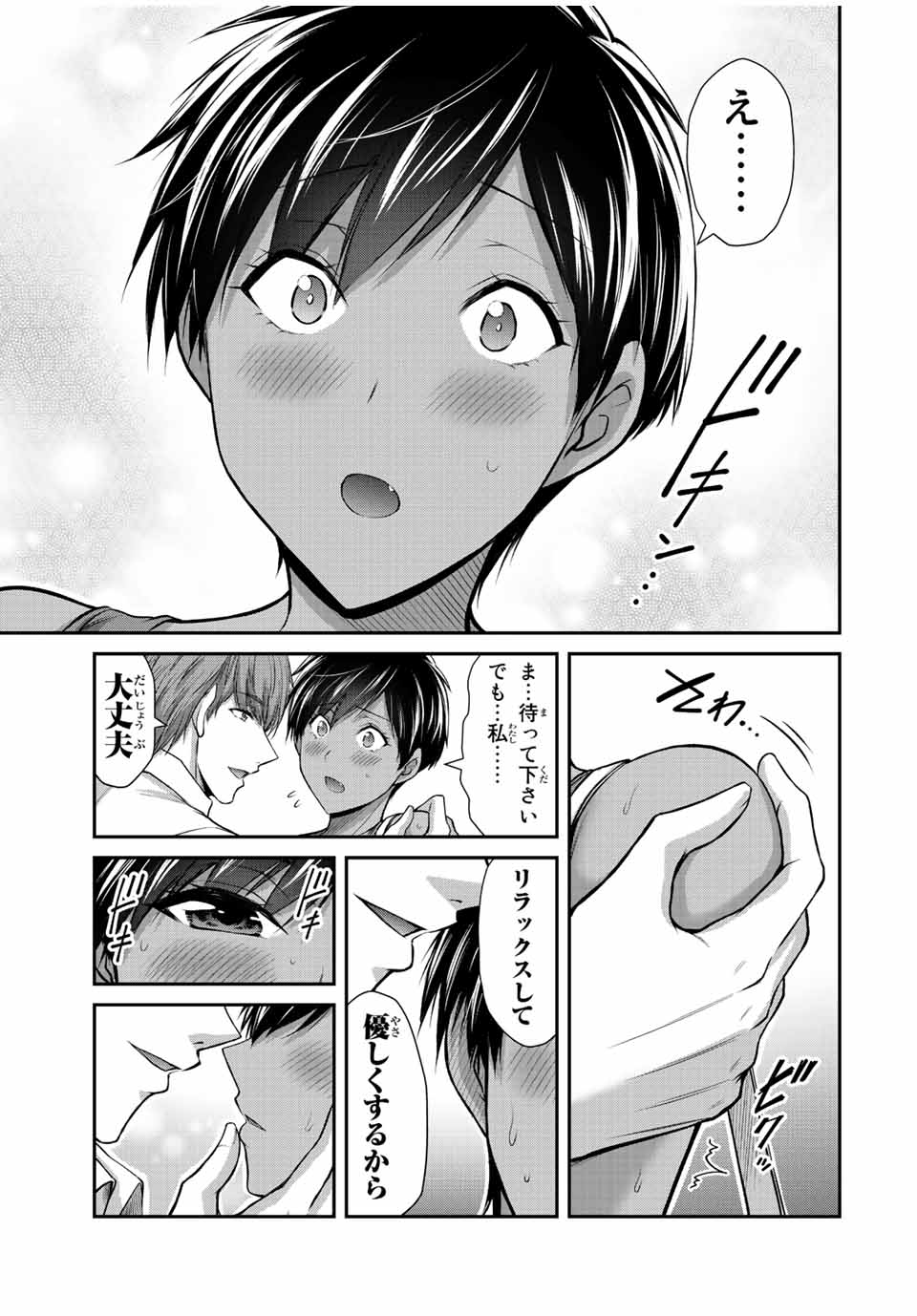 ギルティサークル Chap 102 - Next Chap 103