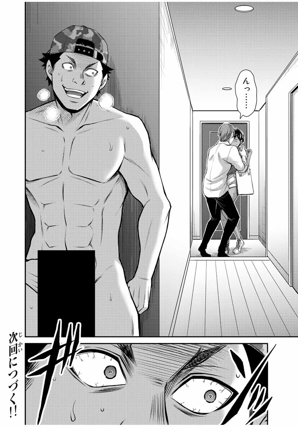 ギルティサークル Chap 102 - Next Chap 103