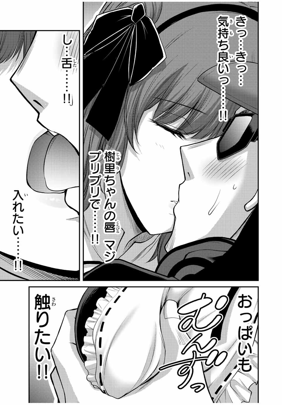 ギルティサークル Chap 102 - Next Chap 103