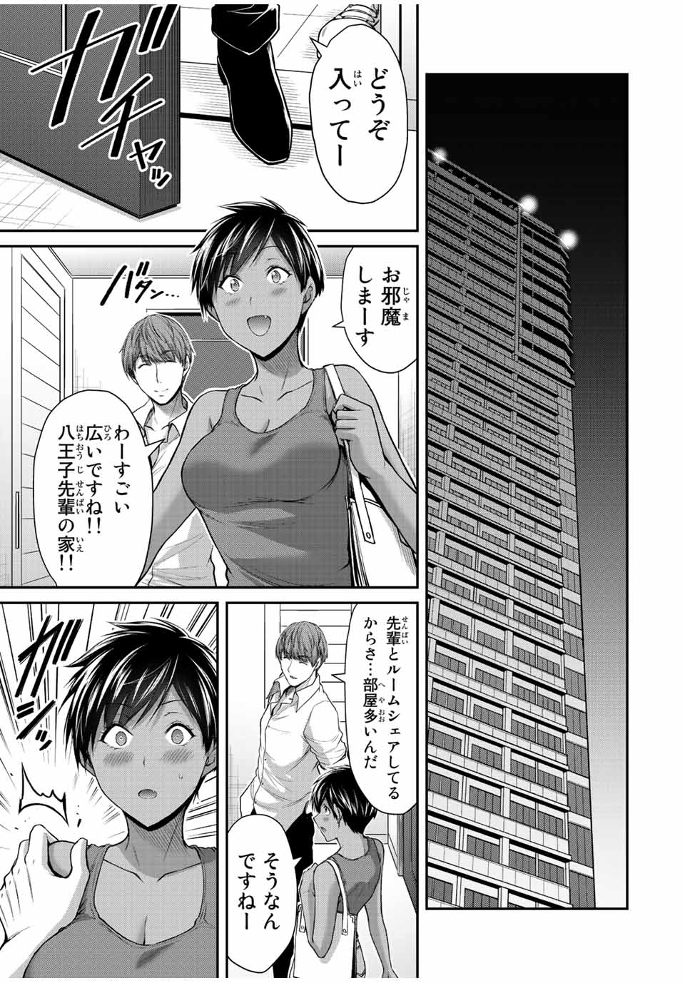 ギルティサークル Chap 102 - Next Chap 103