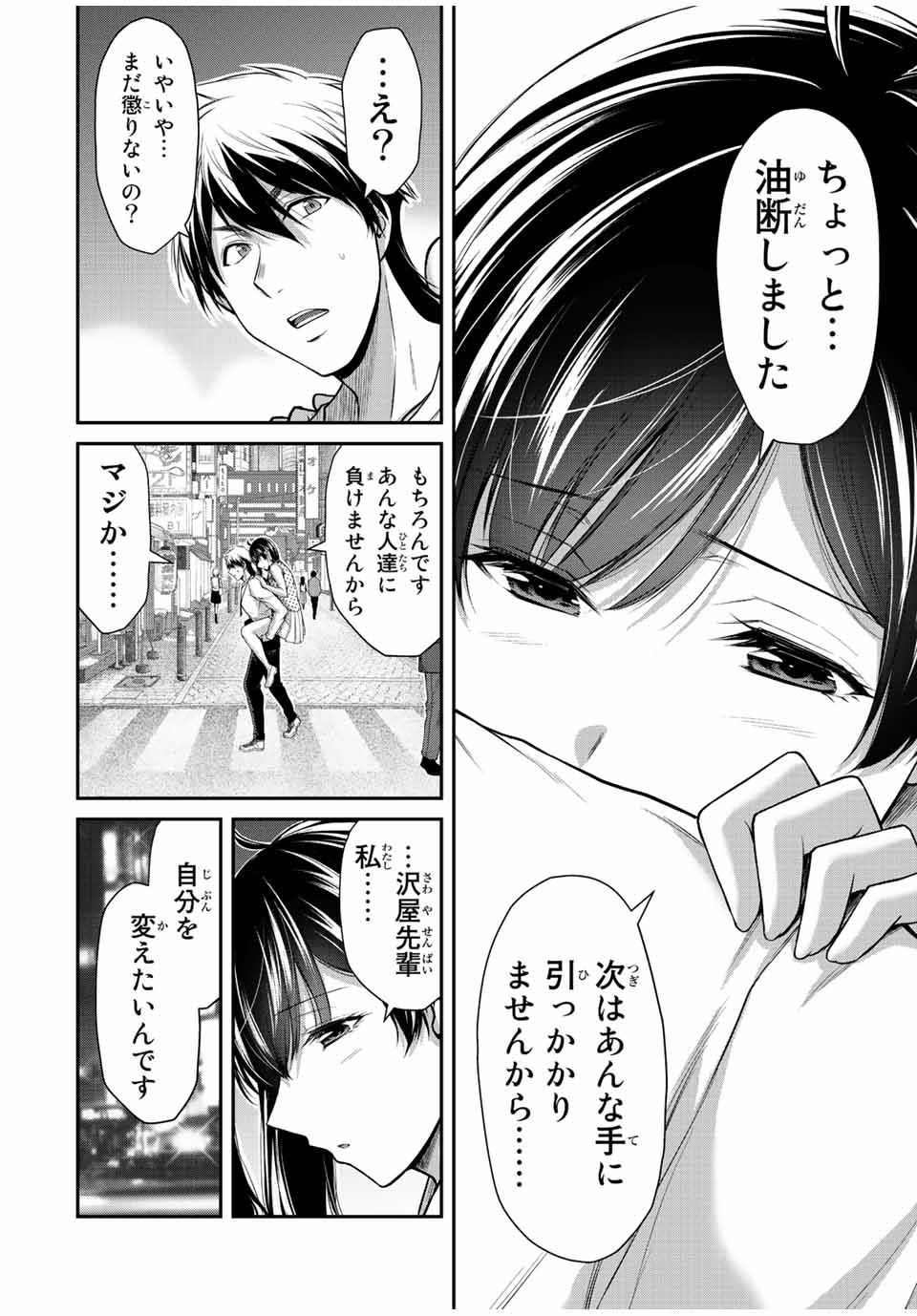 ギルティサークル Chap 102 - Next Chap 103