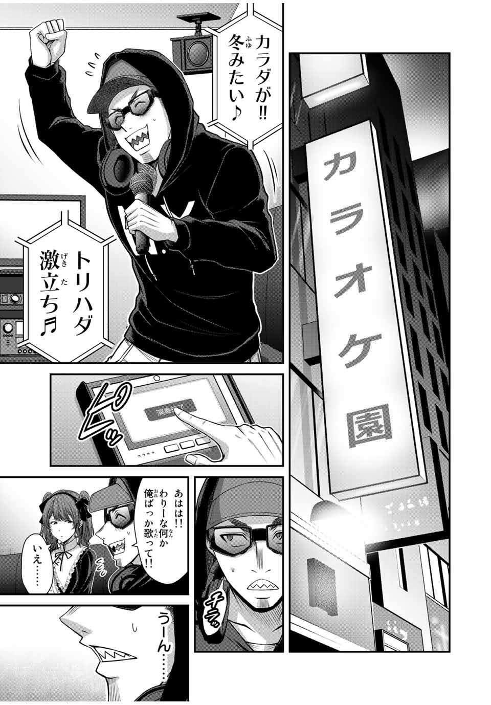 ギルティサークル Chap 102 - Next Chap 103