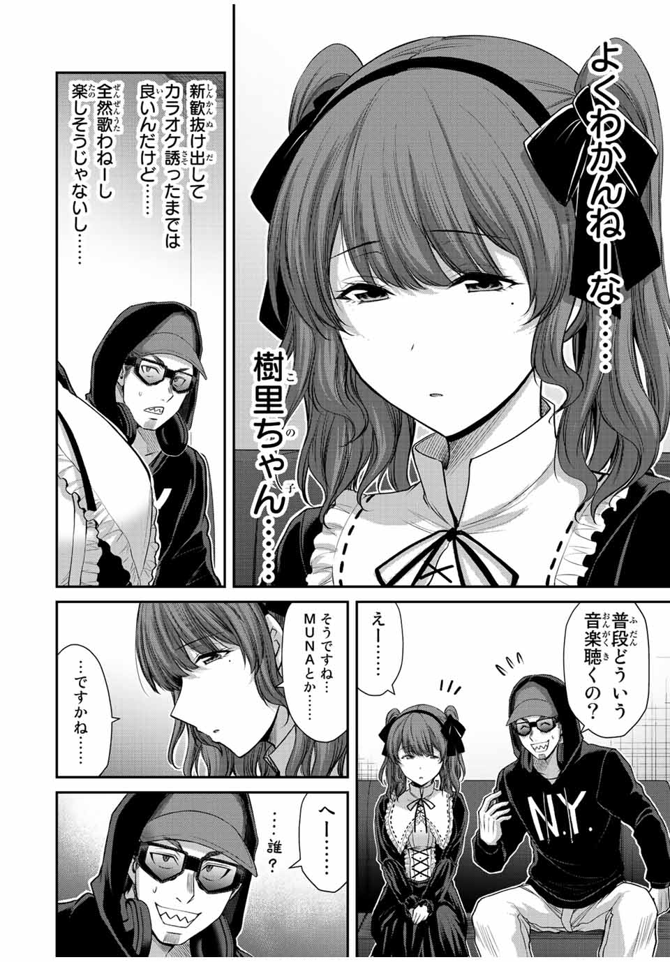 ギルティサークル Chap 102 - Next Chap 103