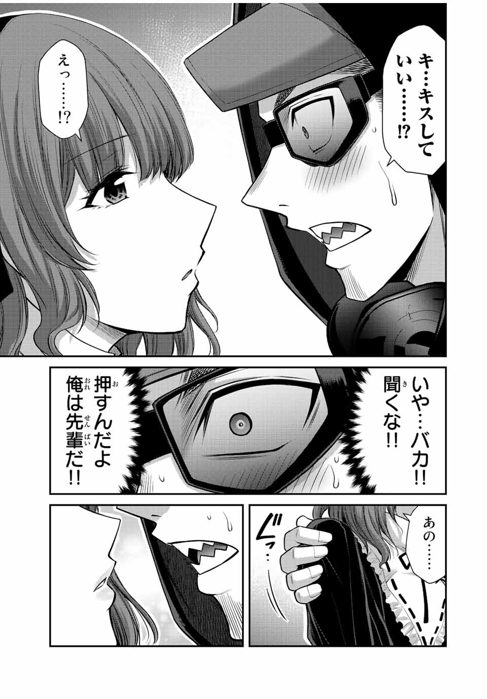ギルティサークル Chap 102 - Next Chap 103