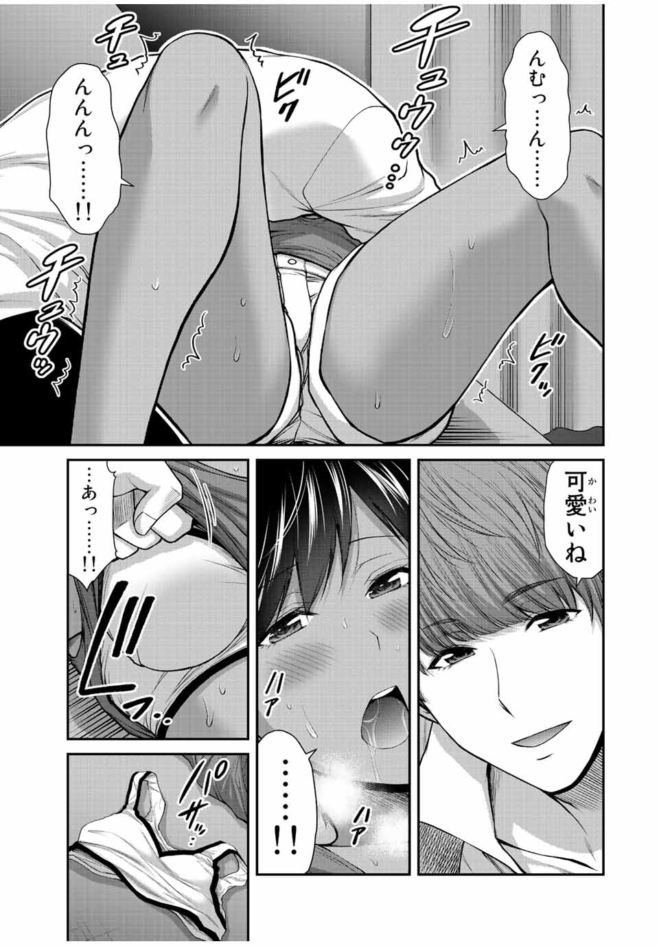 ギルティサークル Chap 103 - Next Chap 104