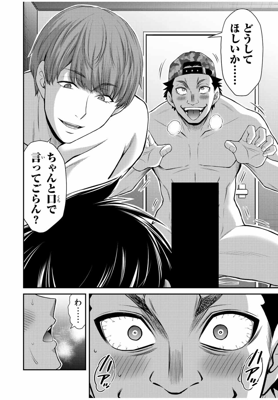 ギルティサークル Chap 103 - Next Chap 104